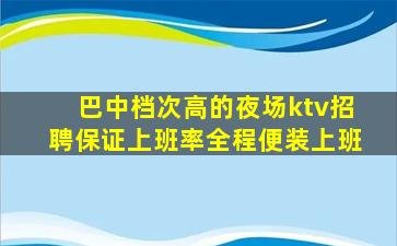 邵阳KTV招聘