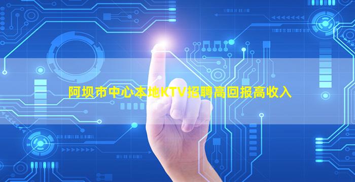 襄阳KTV招聘